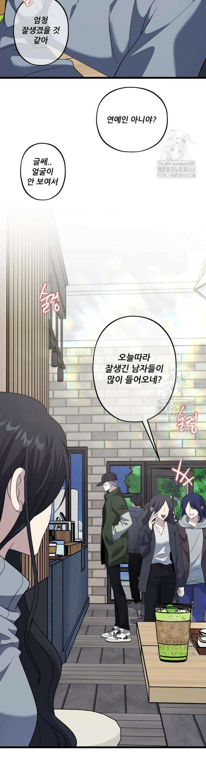꿈에서 자유로 외전 10화 2