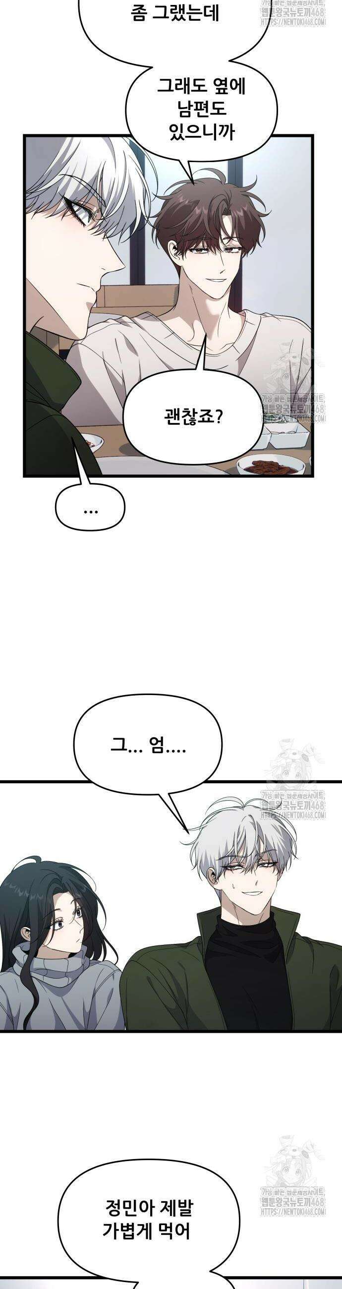 꿈에서 자유로 외전 10화 7