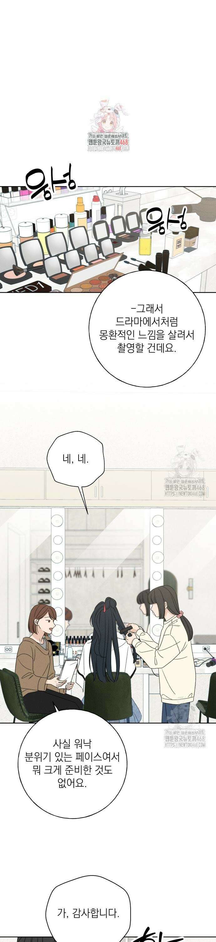 미연 4화 1