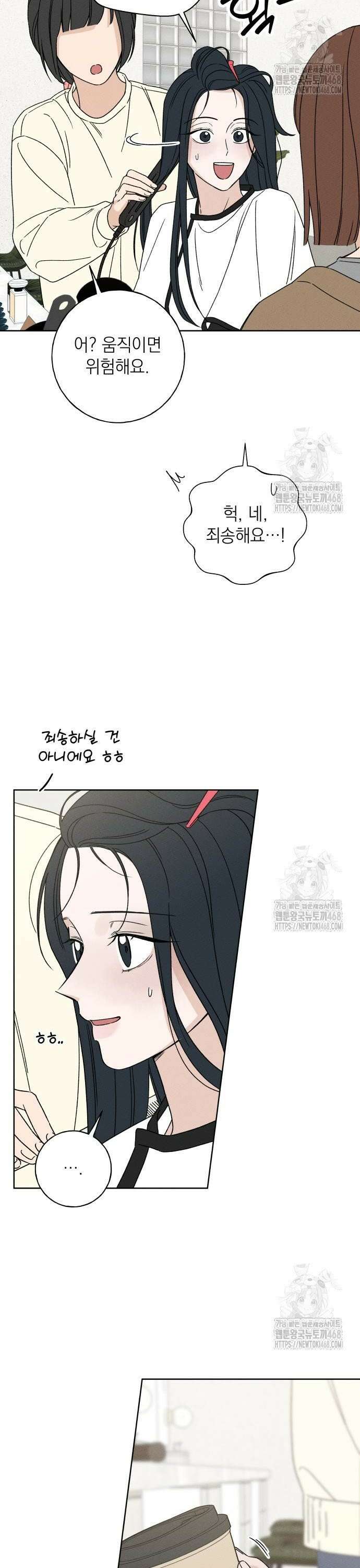 미연 4화 2