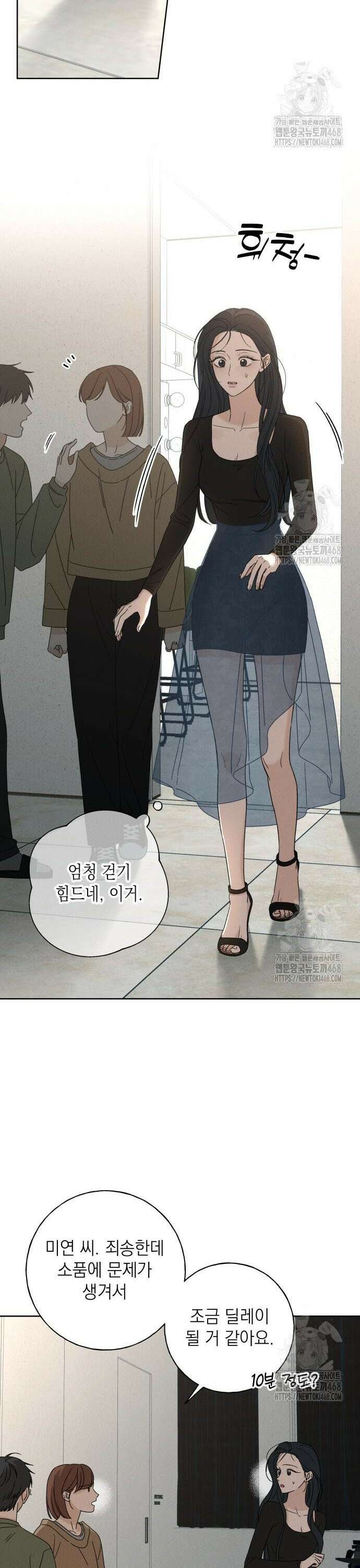 미연 4화 4