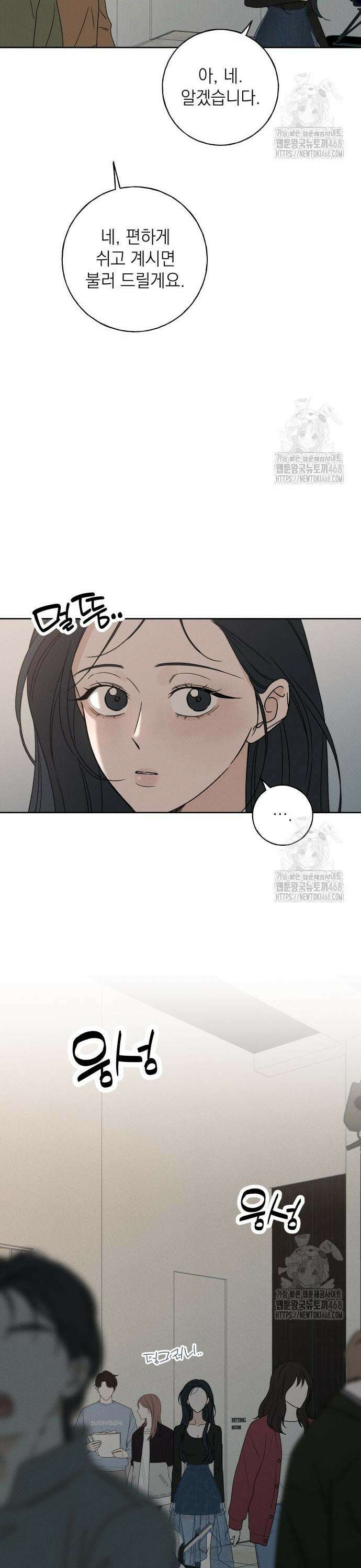 미연 4화 5