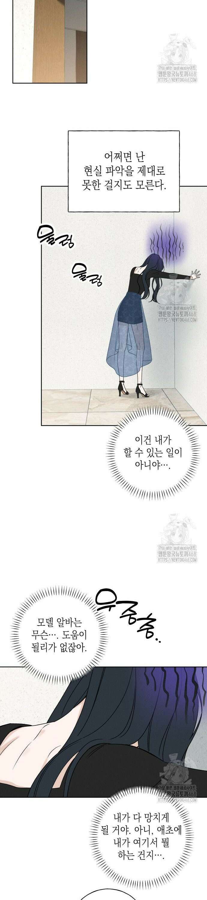 미연 4화 8