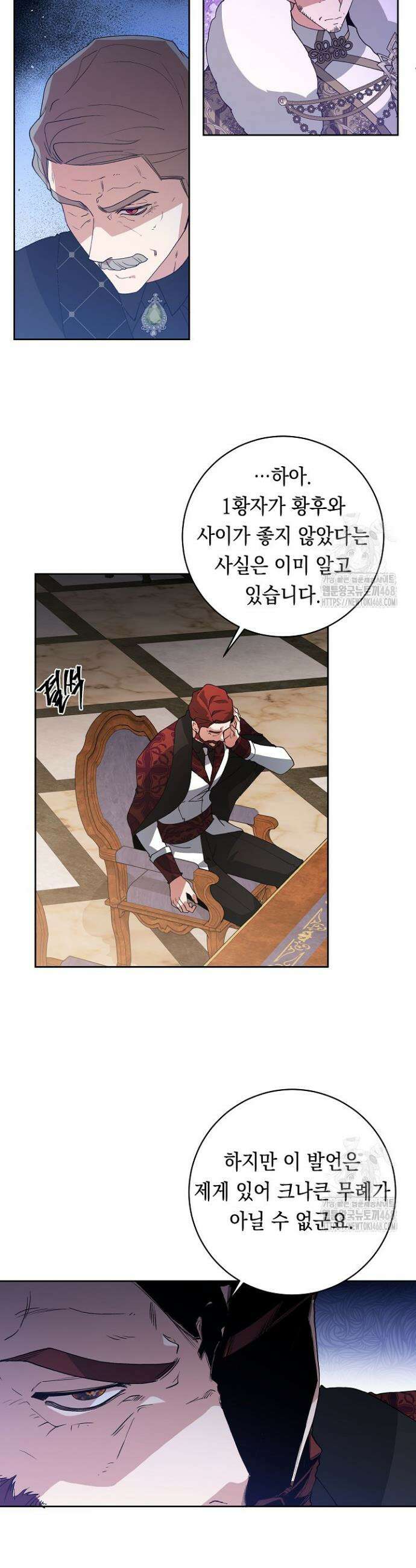 이 구역의 미친 악녀는 나야 89화 3
