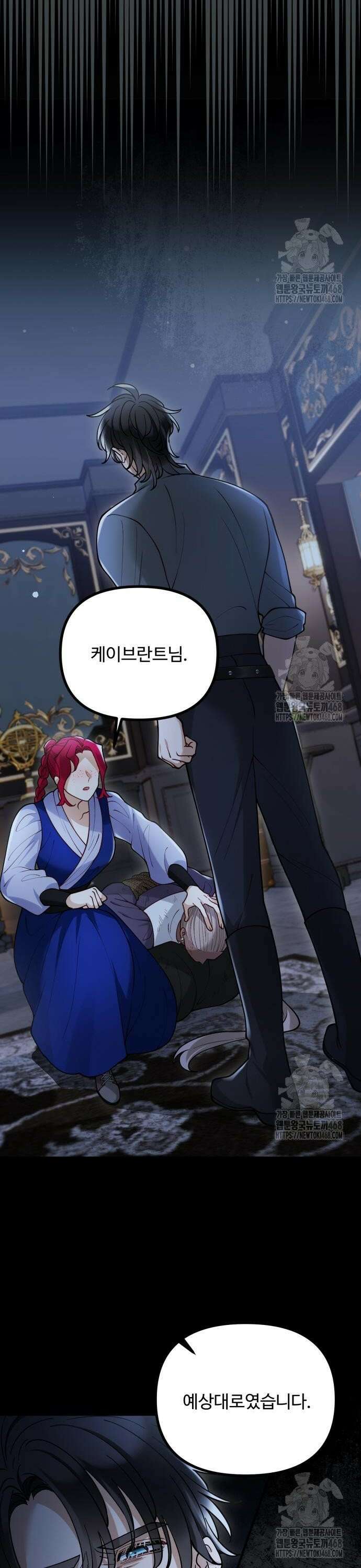 꽃이 삼킨 짐승 80화 4