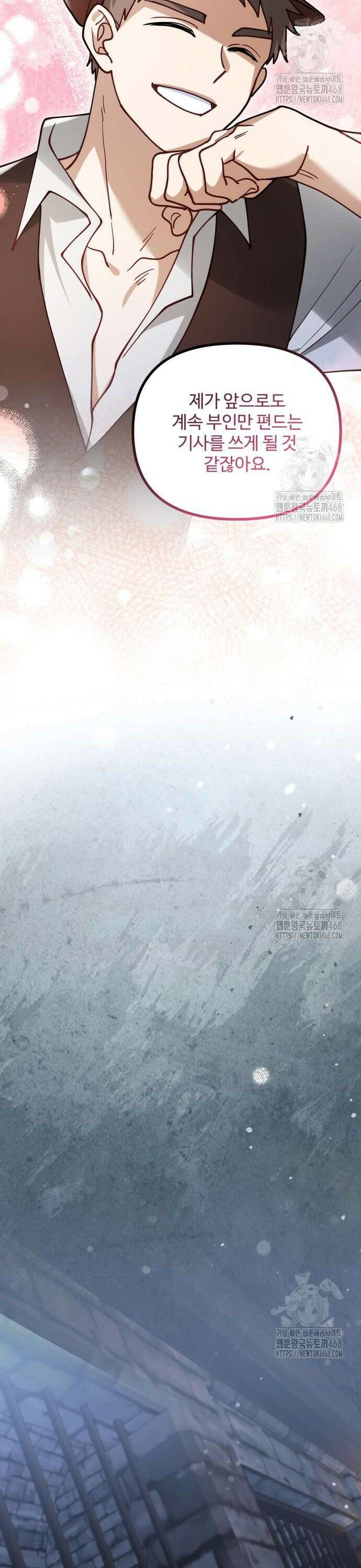 꽃이 삼킨 짐승 80화 16