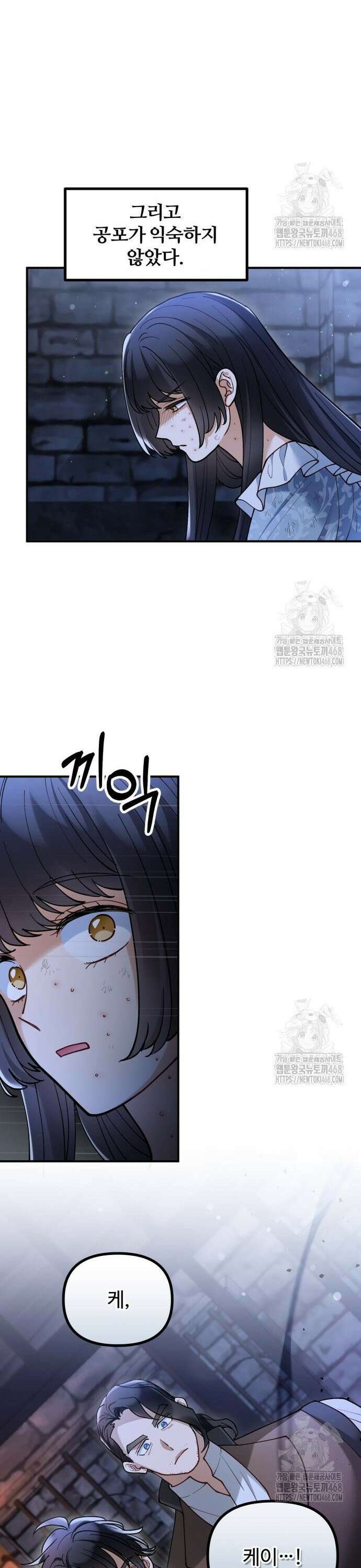 꽃이 삼킨 짐승 80화 18
