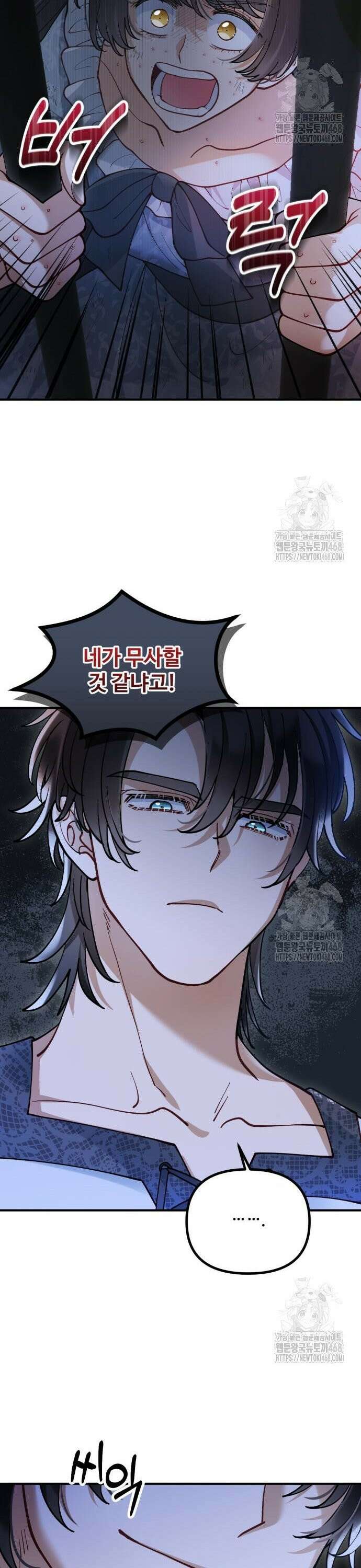 꽃이 삼킨 짐승 80화 21