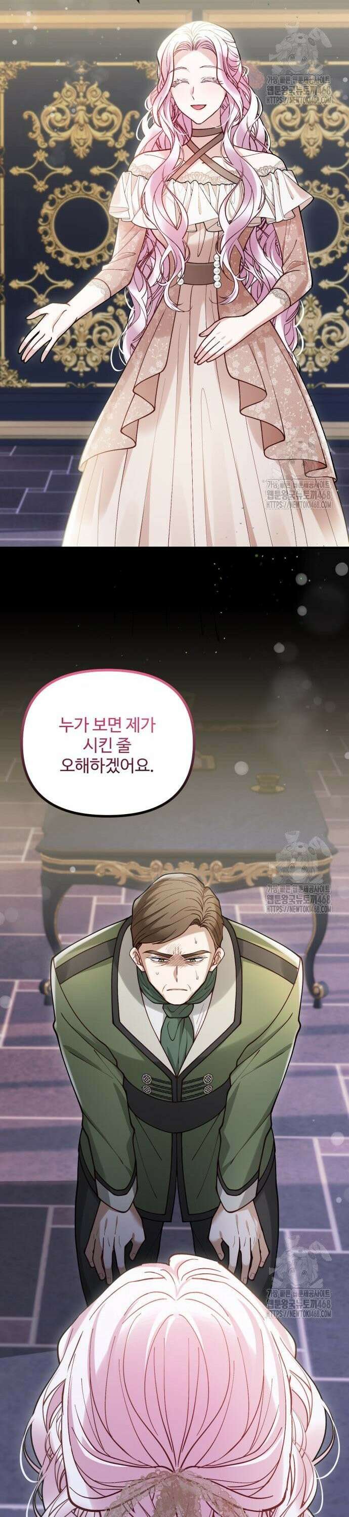 꽃이 삼킨 짐승 80화 28