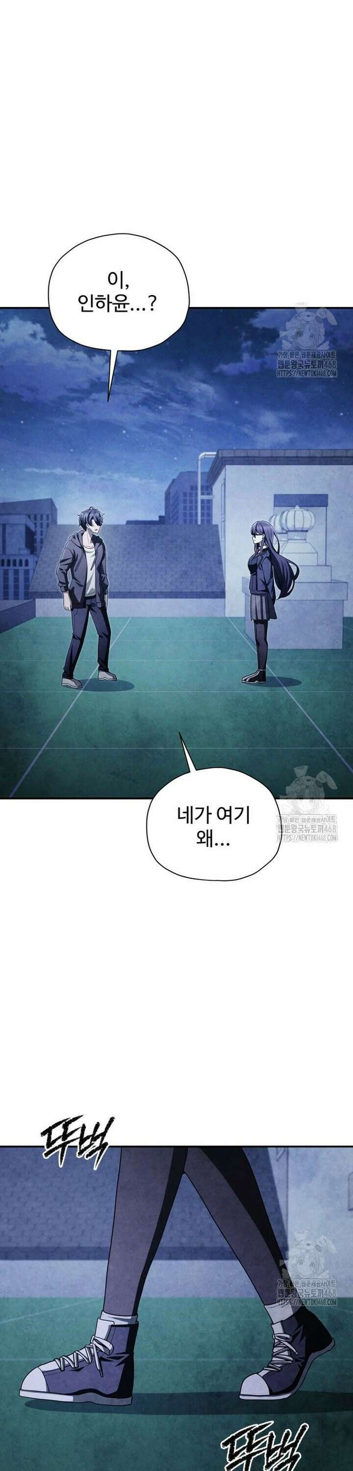 괴담 동아리 63화 2
