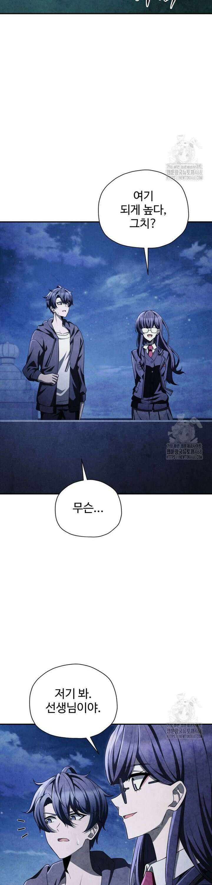 괴담 동아리 63화 3