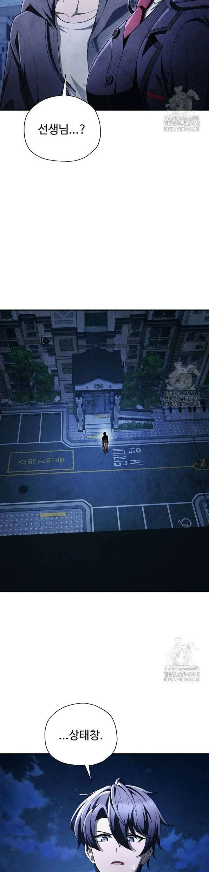괴담 동아리 63화 4