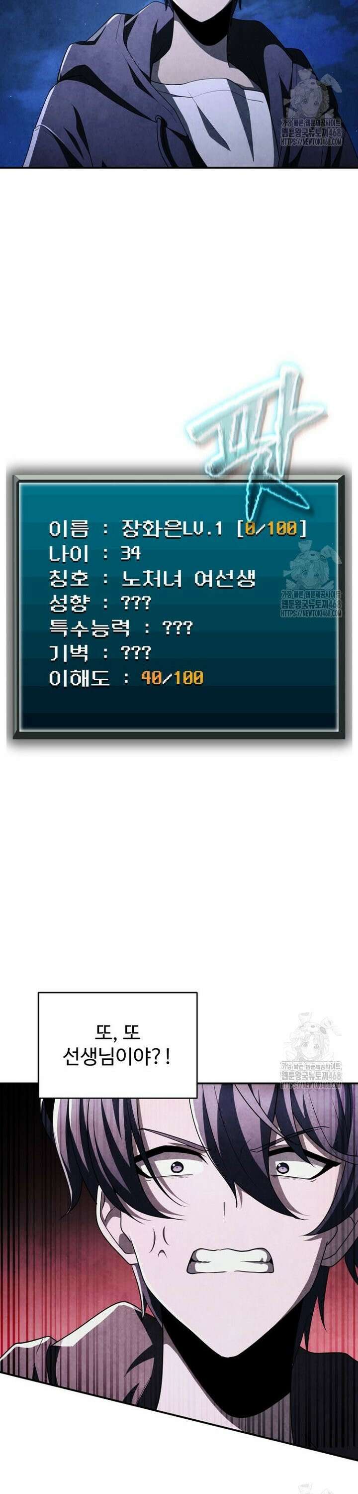 괴담 동아리 63화 5