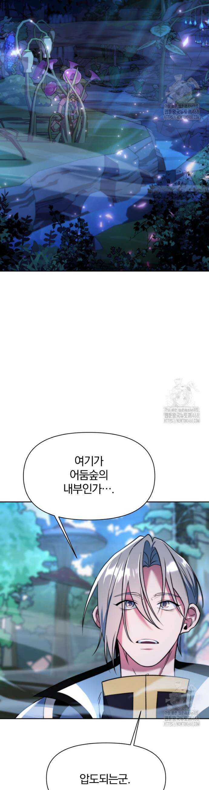 회귀로 초월하는 대마도사 144화 2