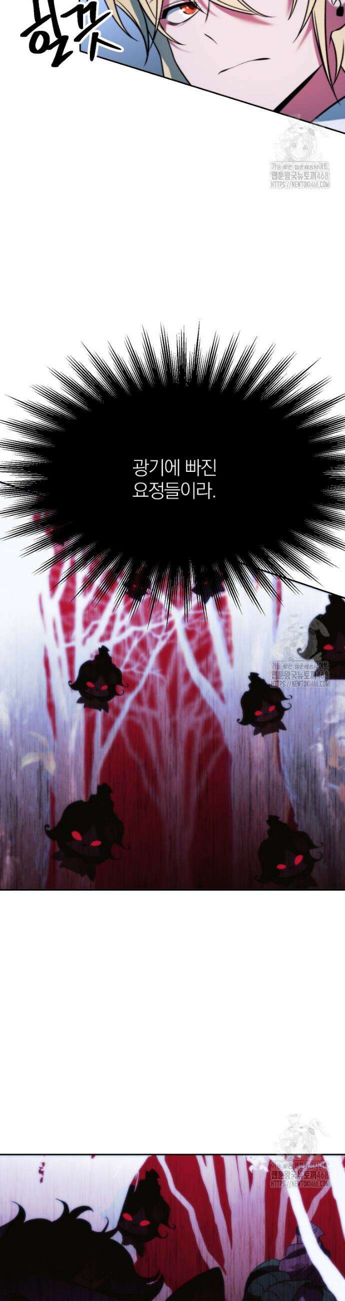회귀로 초월하는 대마도사 144화 7