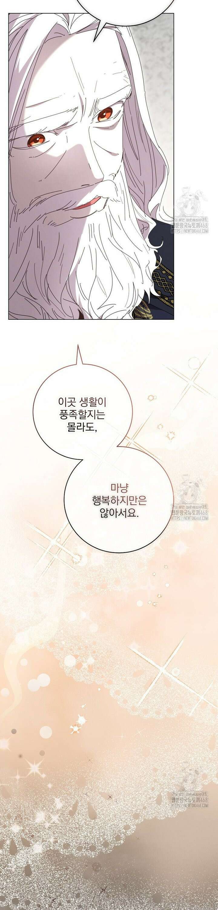 환생 공녀님 39화 2