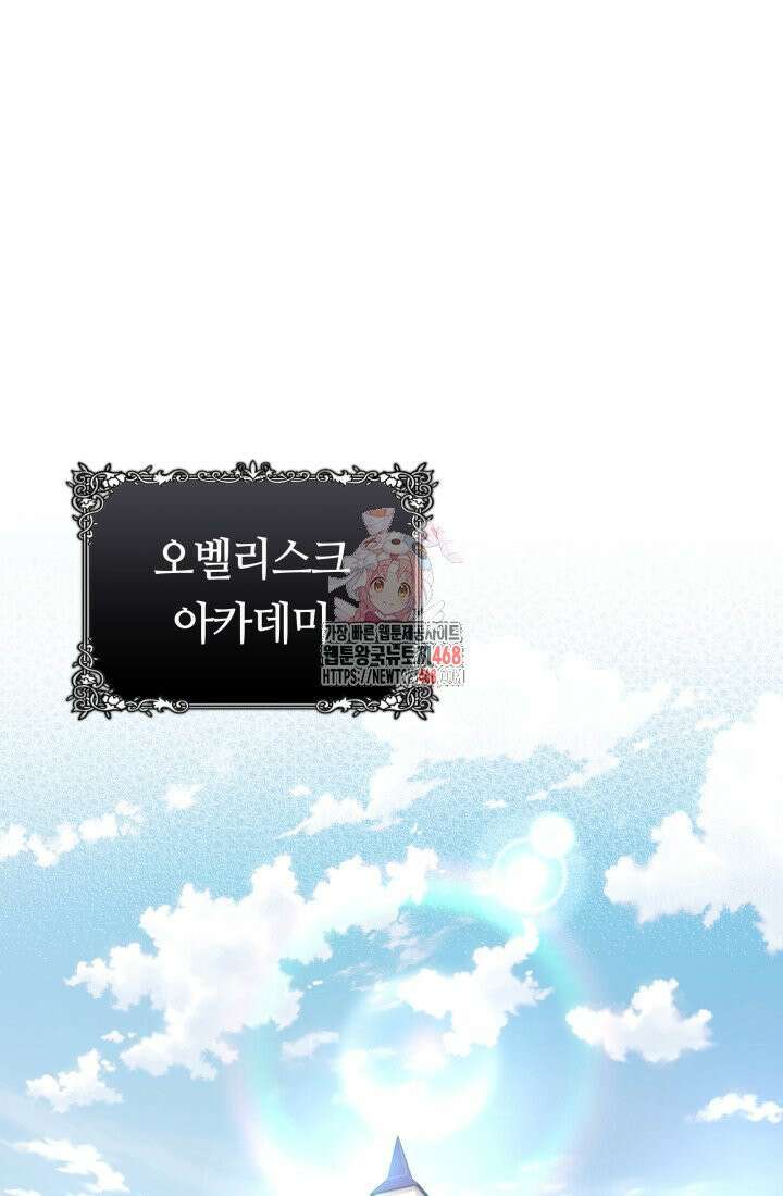 신화 속 대마법사의 재림 45화 1