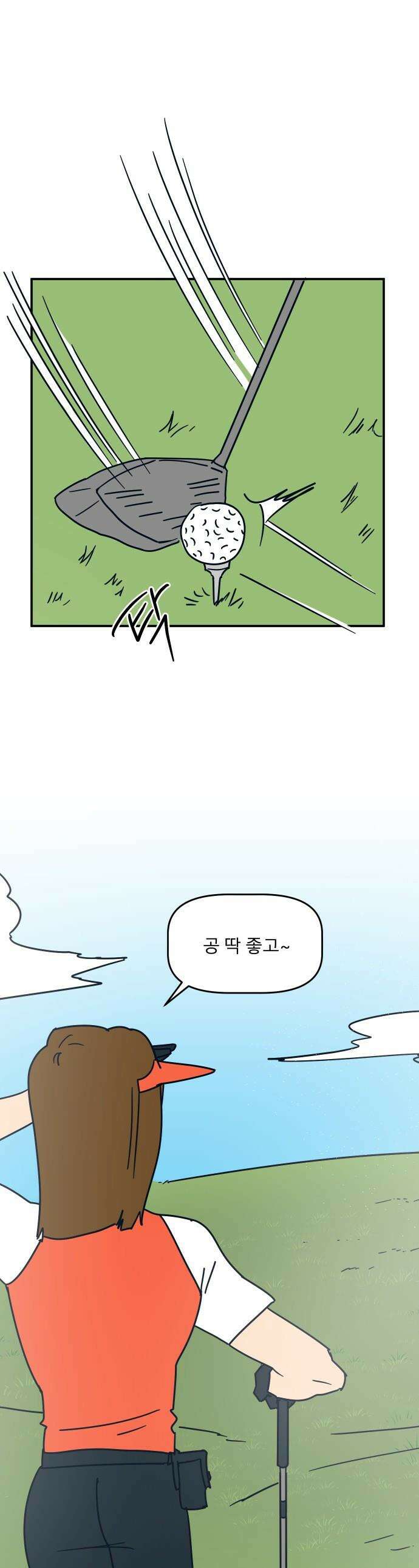 송이연 50살, 이혼 한 달 차 - 14화 1