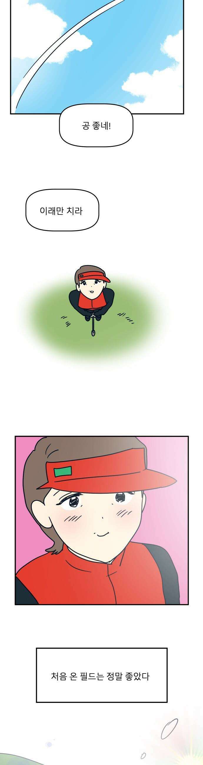 송이연 50살, 이혼 한 달 차 - 14화 7