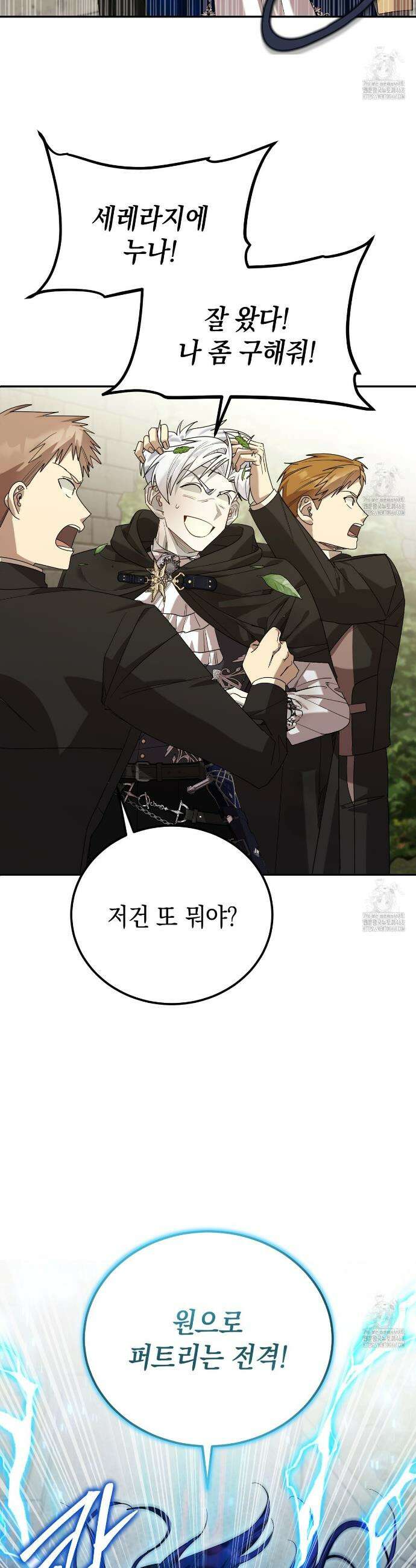 폭군의 망나니 오빠로 사는 법 30화 2