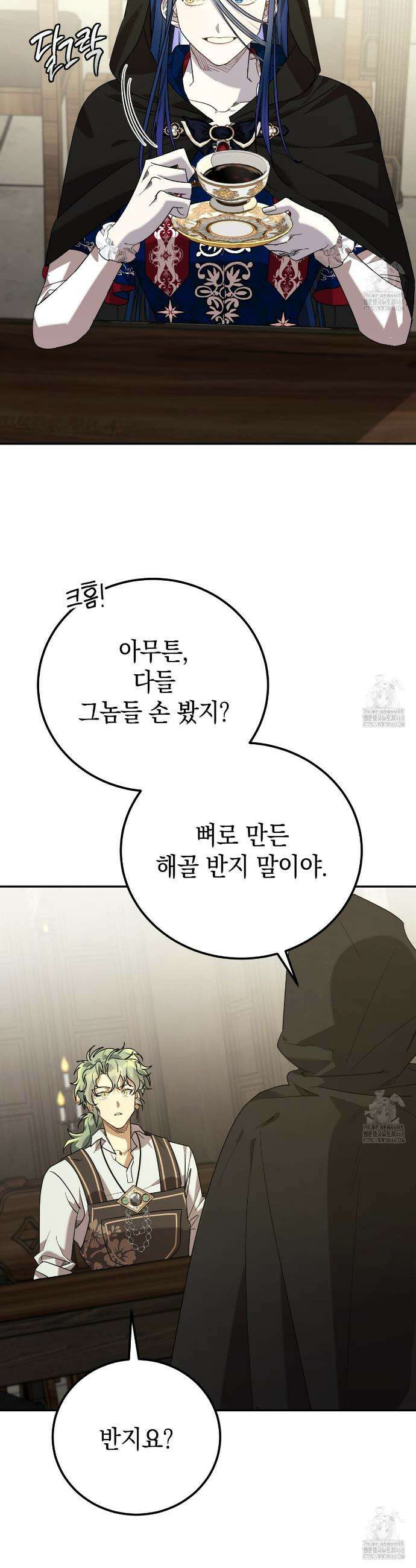 폭군의 망나니 오빠로 사는 법 30화 9