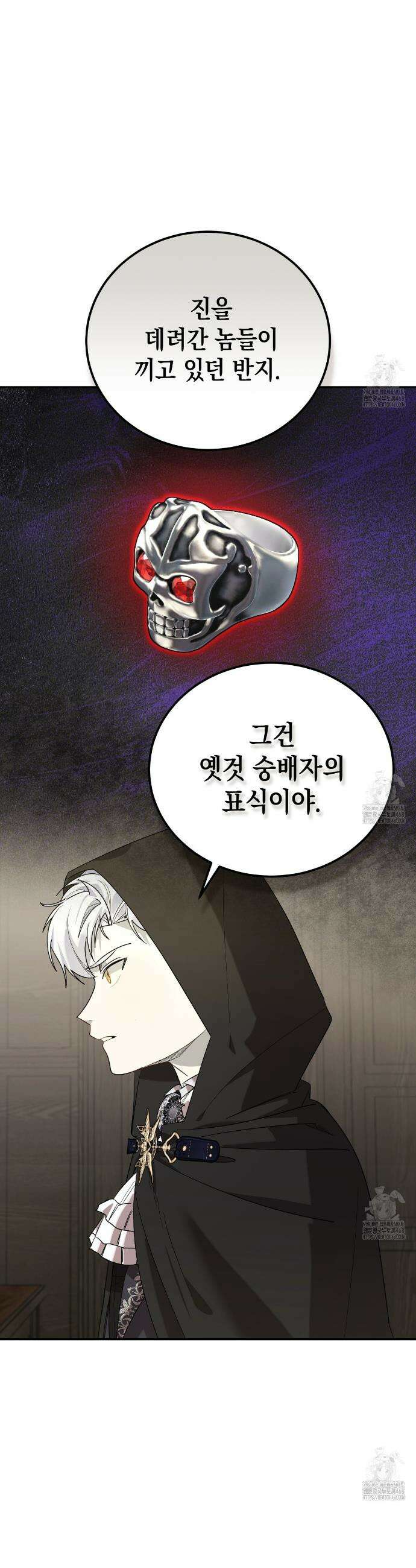 폭군의 망나니 오빠로 사는 법 30화 10