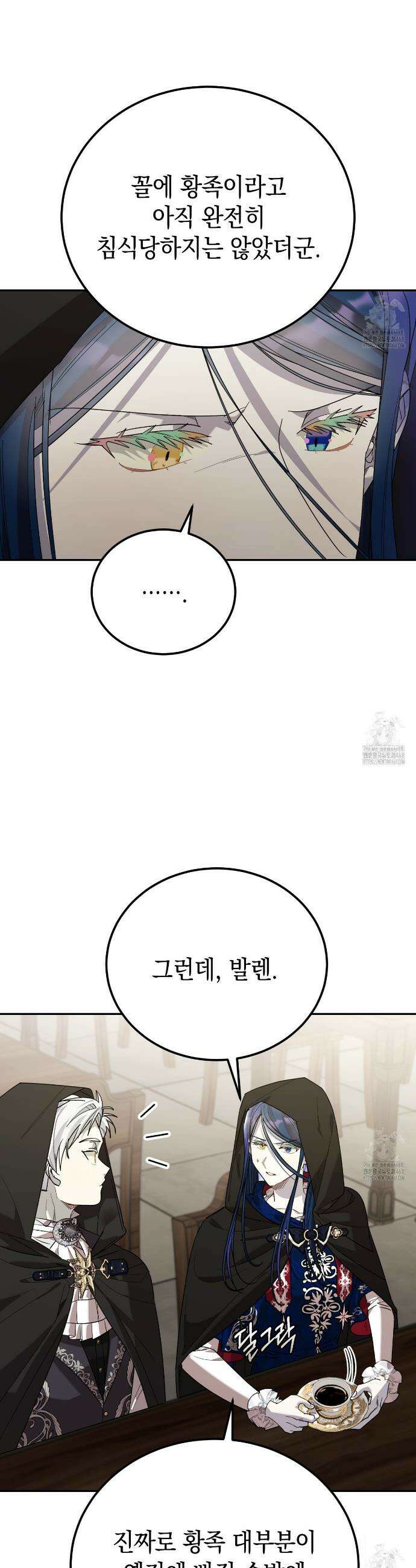 폭군의 망나니 오빠로 사는 법 30화 11