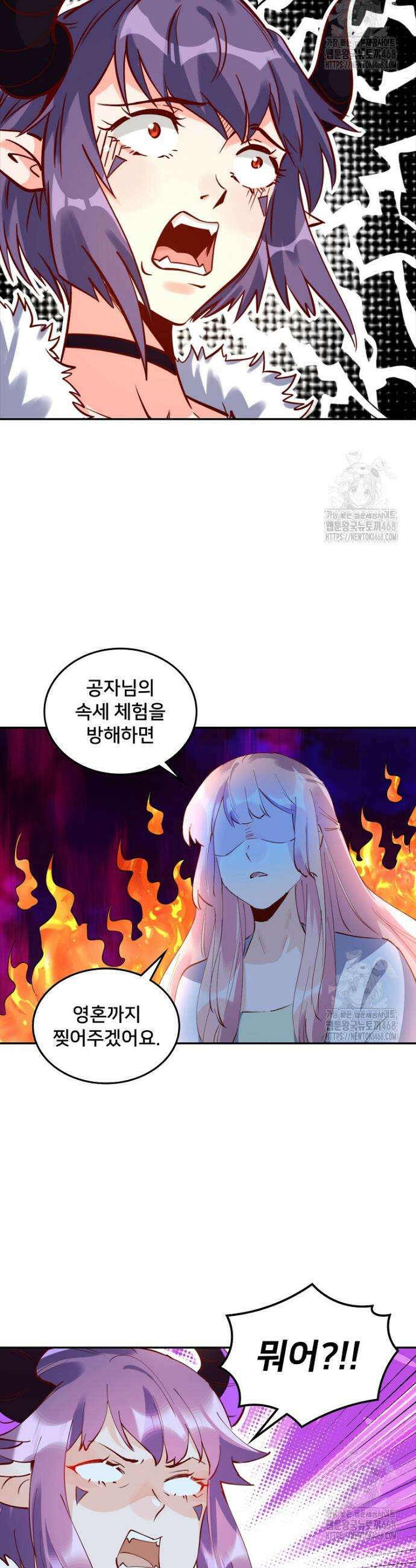 알고 보니 최강 신선 104화 6