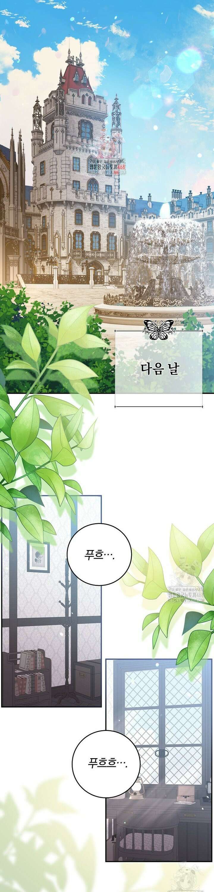 마도 명가 사생아의 반격 5화 1