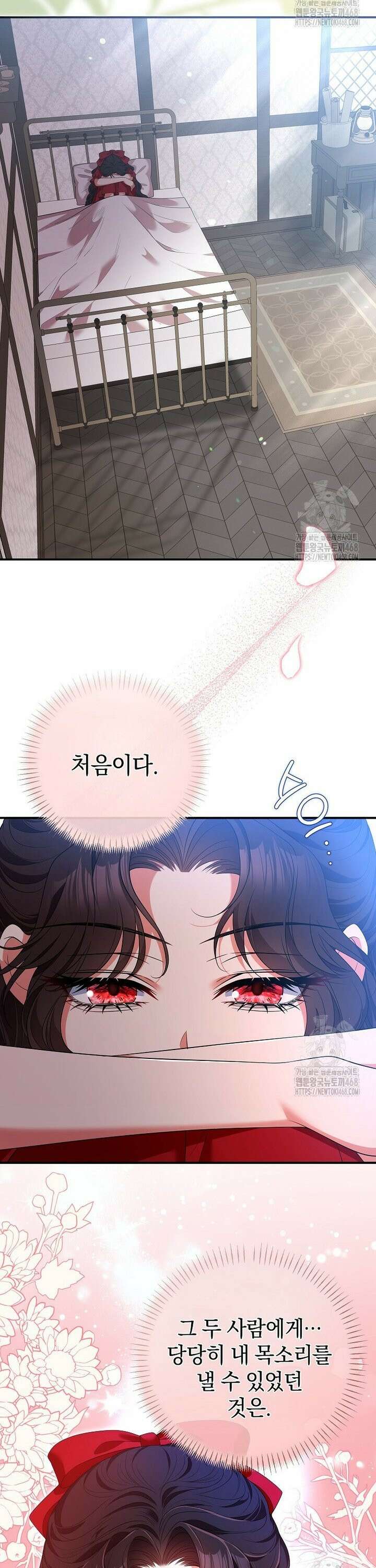 마도 명가 사생아의 반격 5화 2