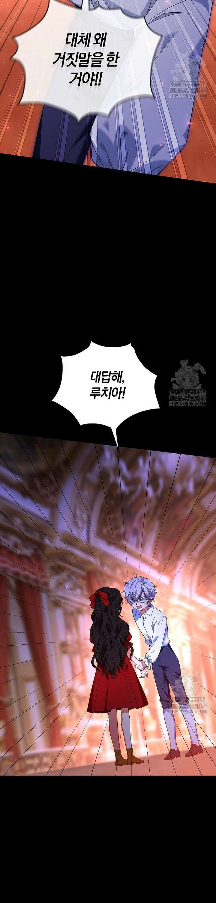 마도 명가 사생아의 반격 5화 6