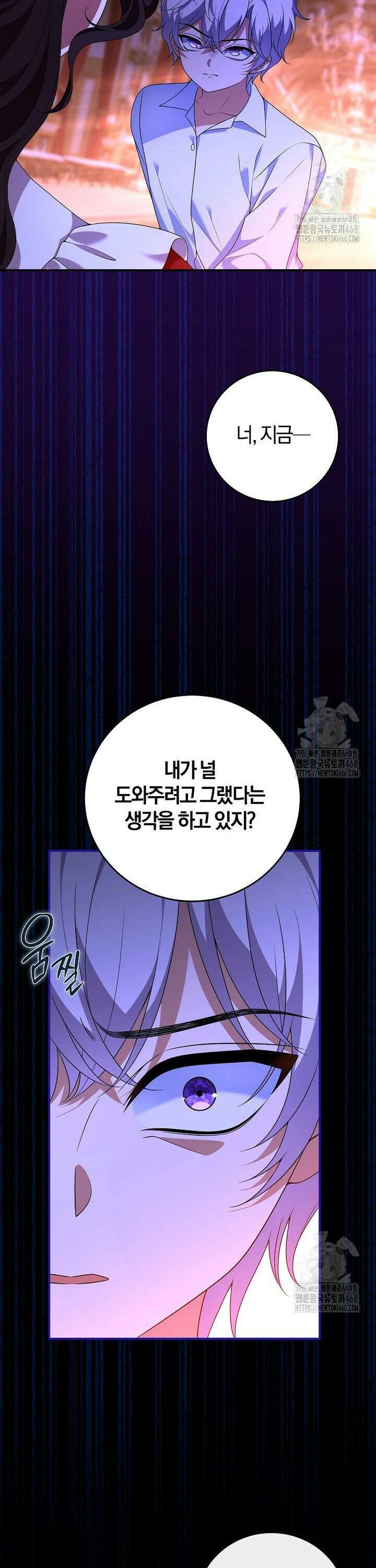 마도 명가 사생아의 반격 5화 8