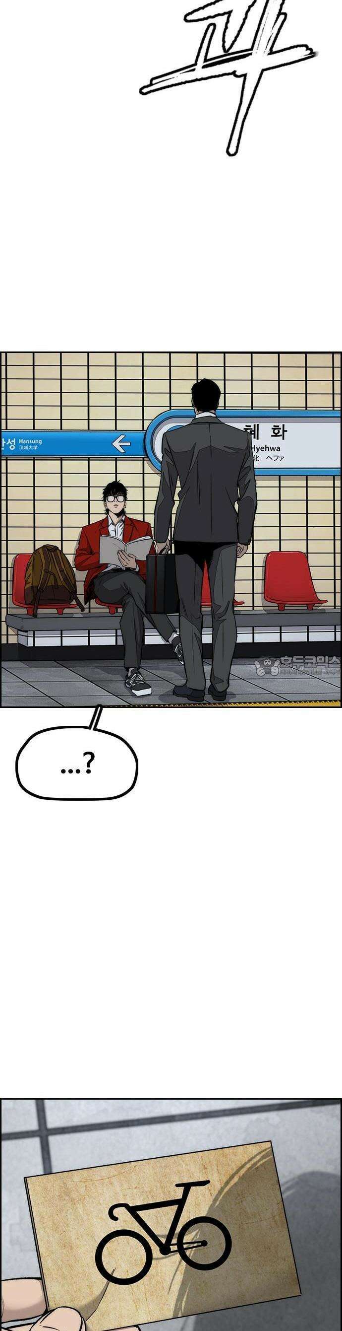 스톤브레이커 1화: 초대장 2