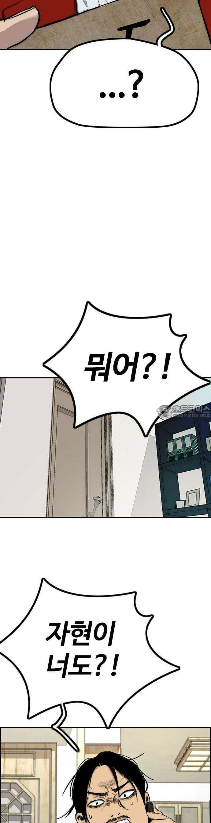 스톤브레이커 1화: 초대장 4