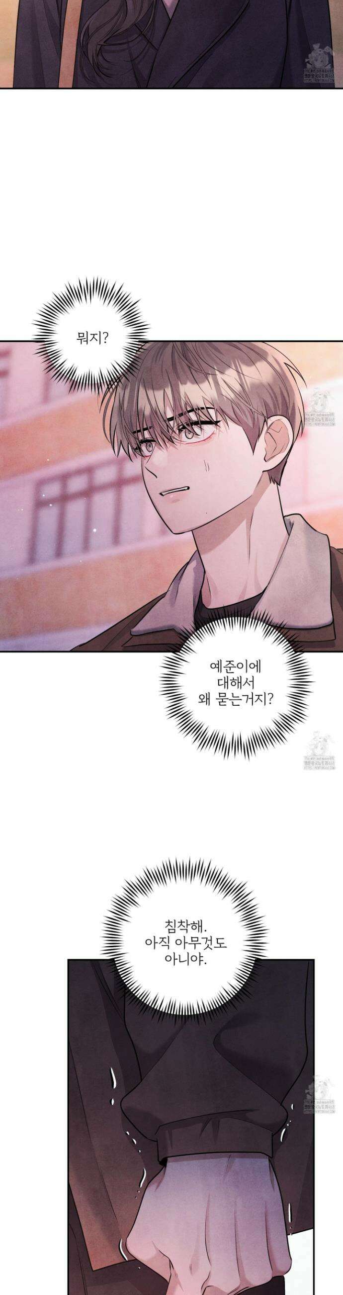 흑연 11화 2