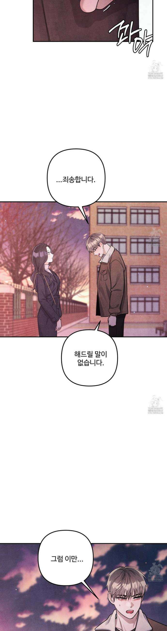흑연 11화 3
