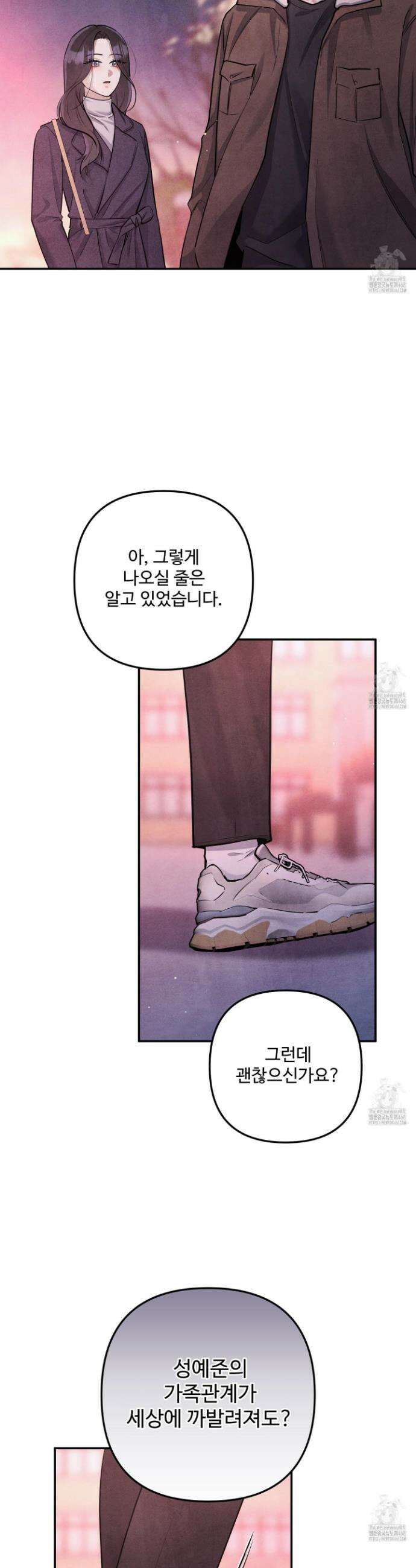 흑연 11화 4