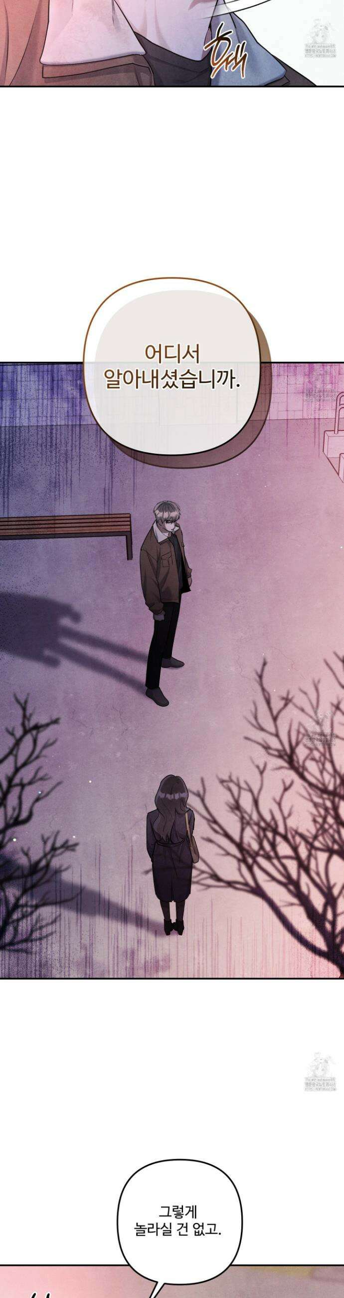 흑연 11화 6
