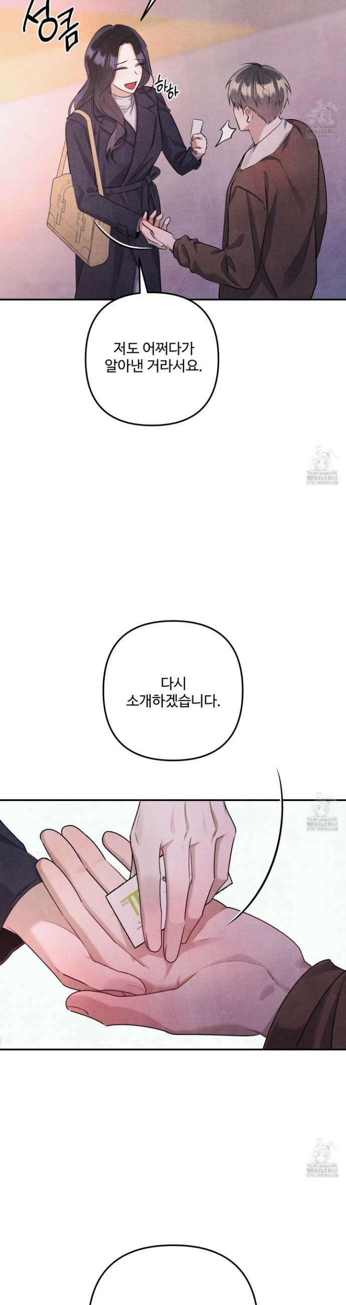 흑연 11화 7