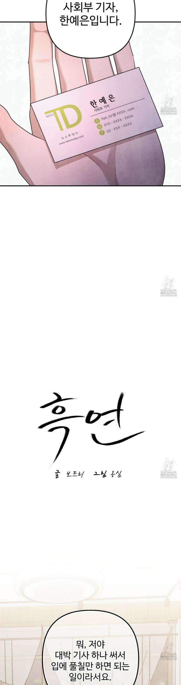 흑연 11화 8