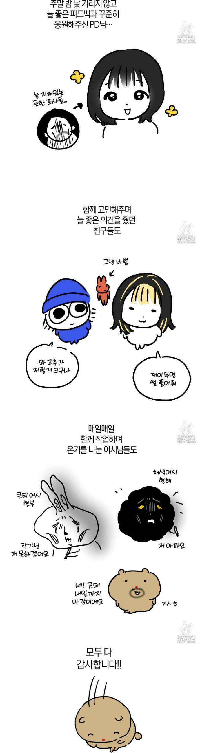 등쳐먹는 연애 시즌1 후기 2