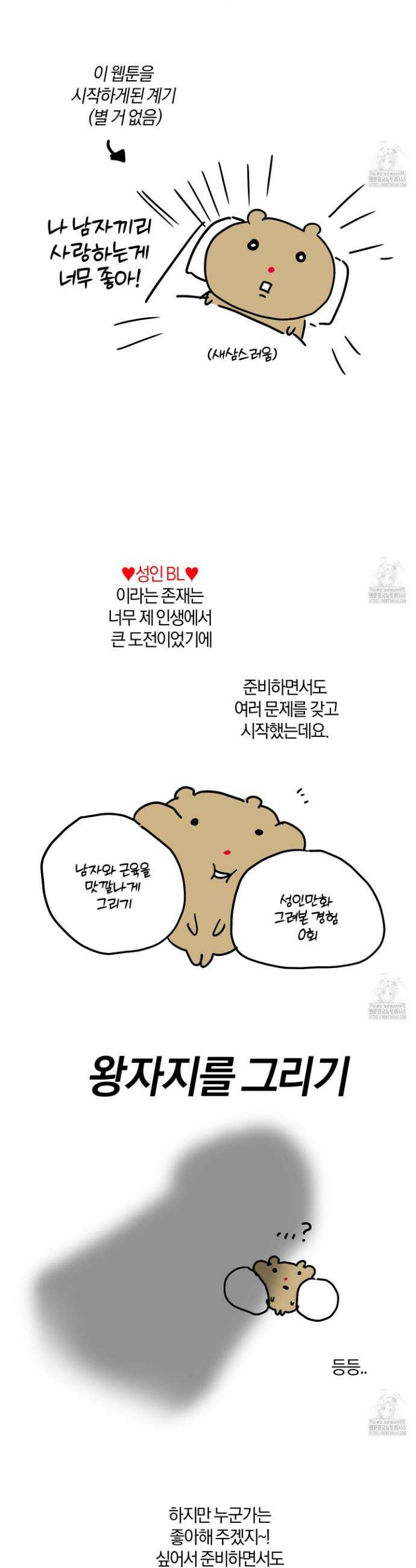 등쳐먹는 연애 시즌1 후기 3