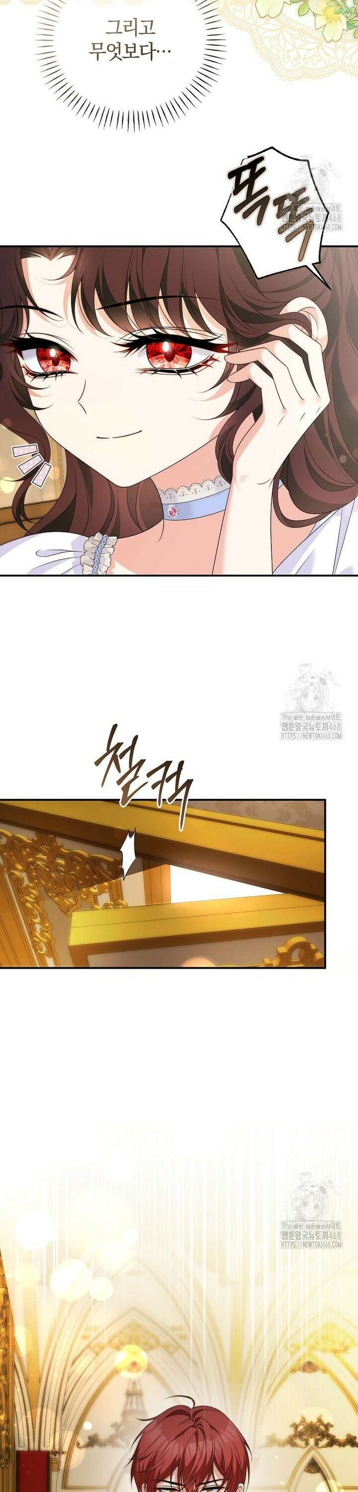 마도 명가 사생아의 반격 20화 8