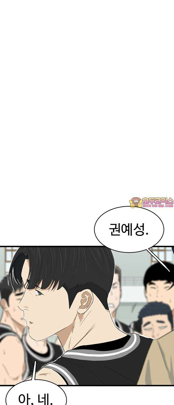 업셋 13화 1