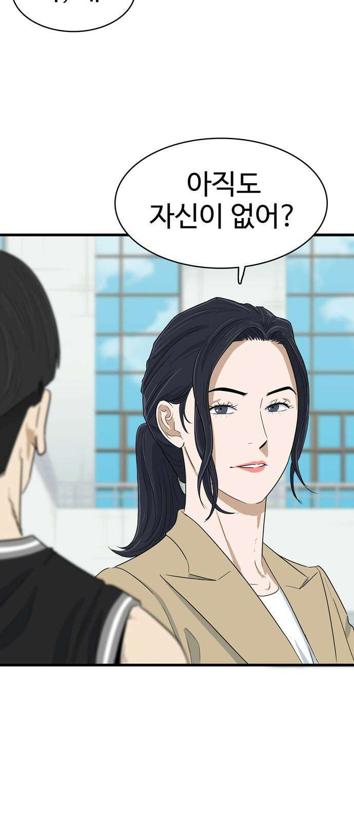 업셋 13화 2