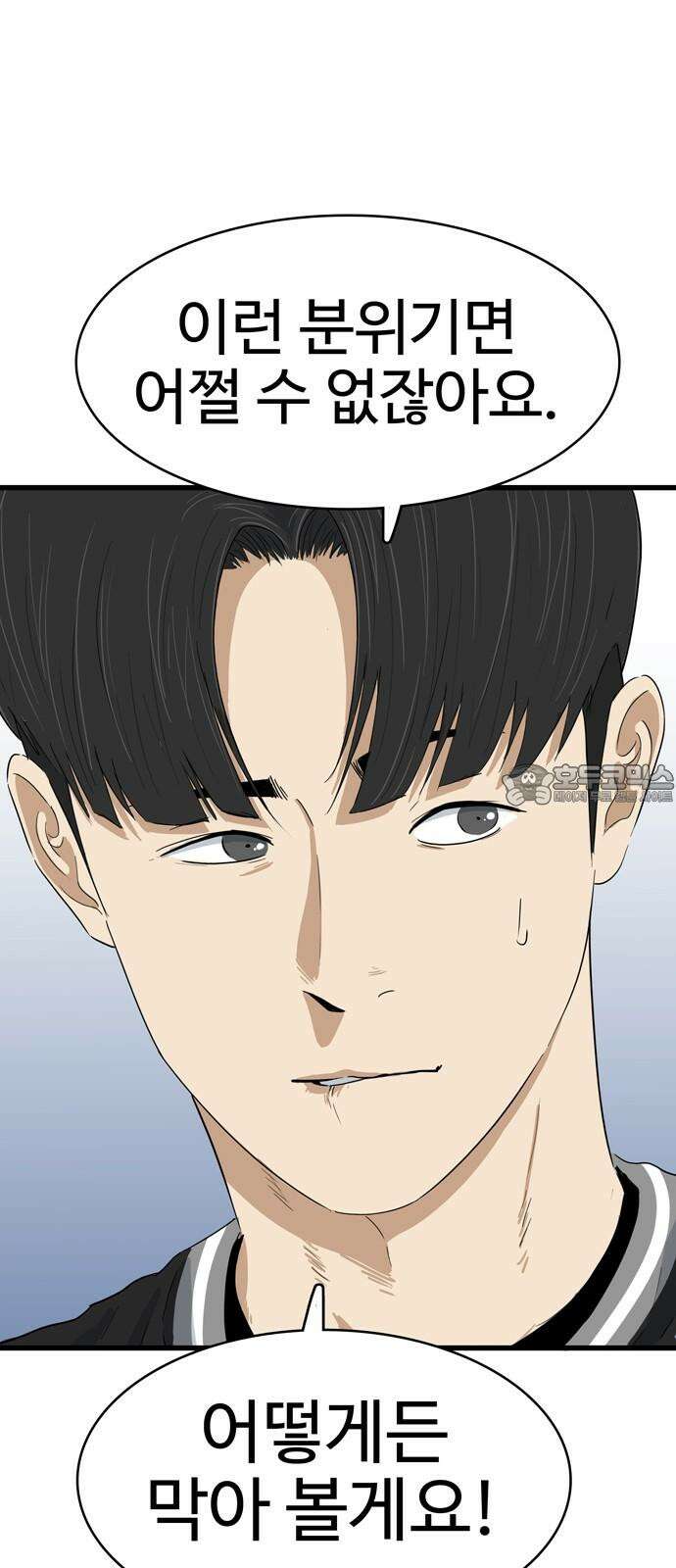 업셋 13화 3