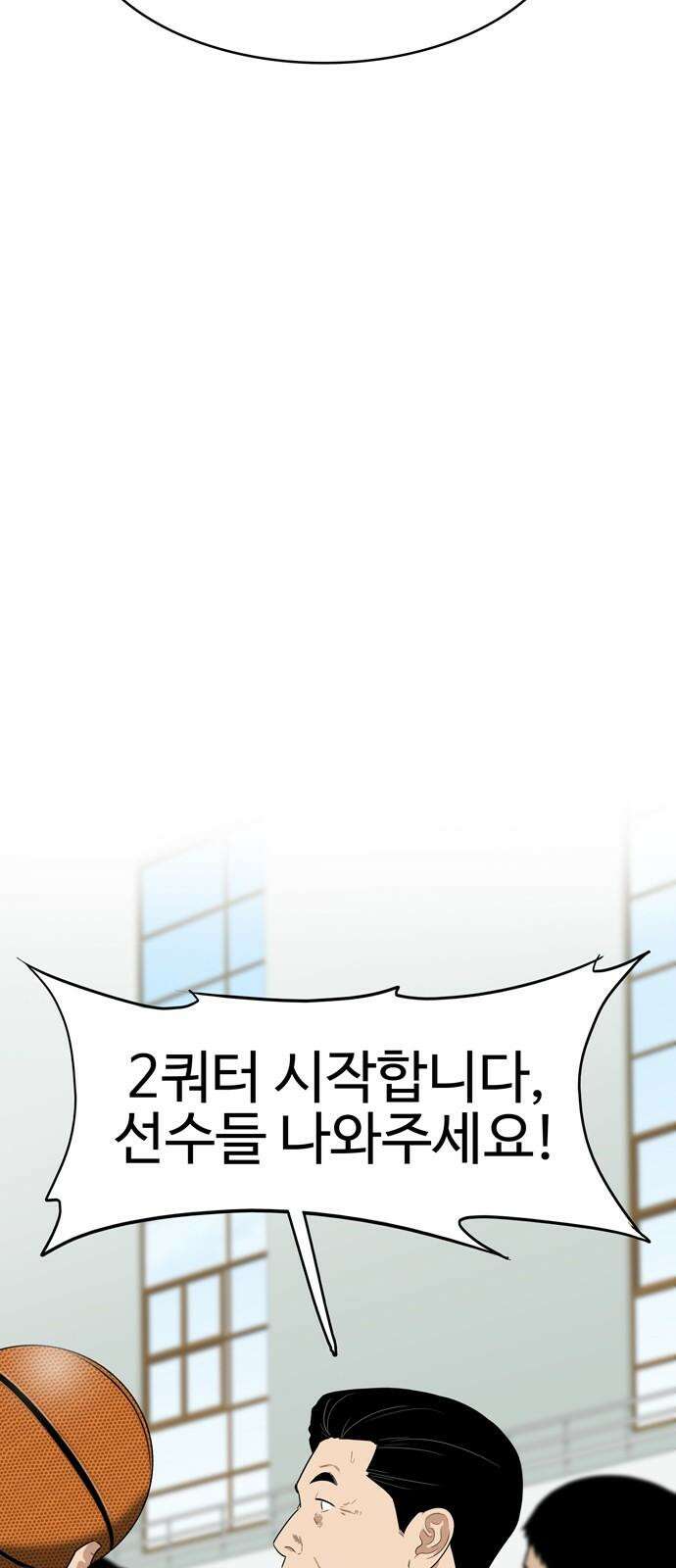 업셋 13화 4