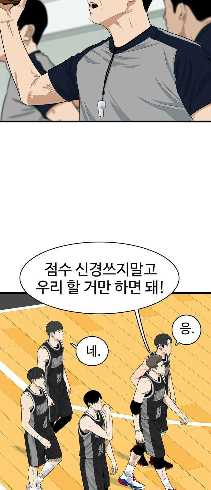 업셋 13화 5
