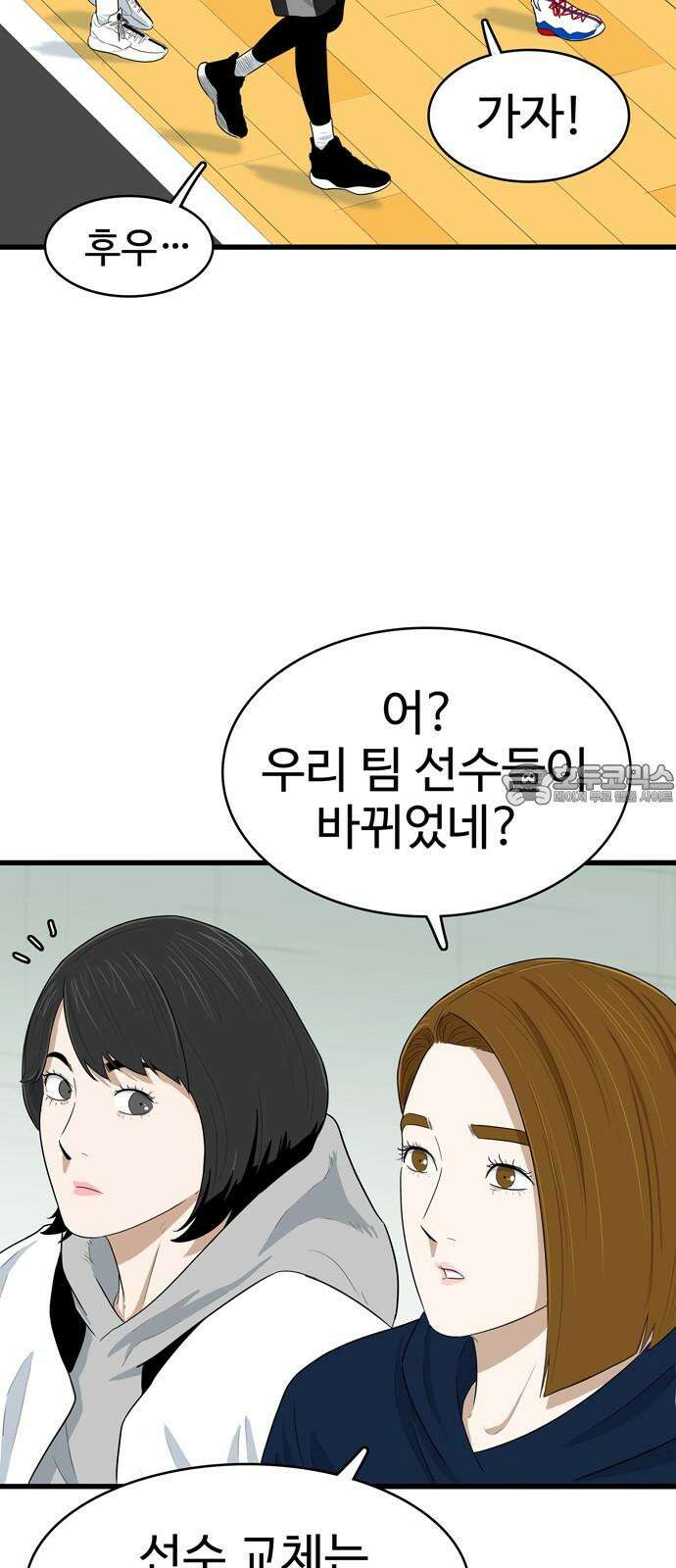 업셋 13화 6