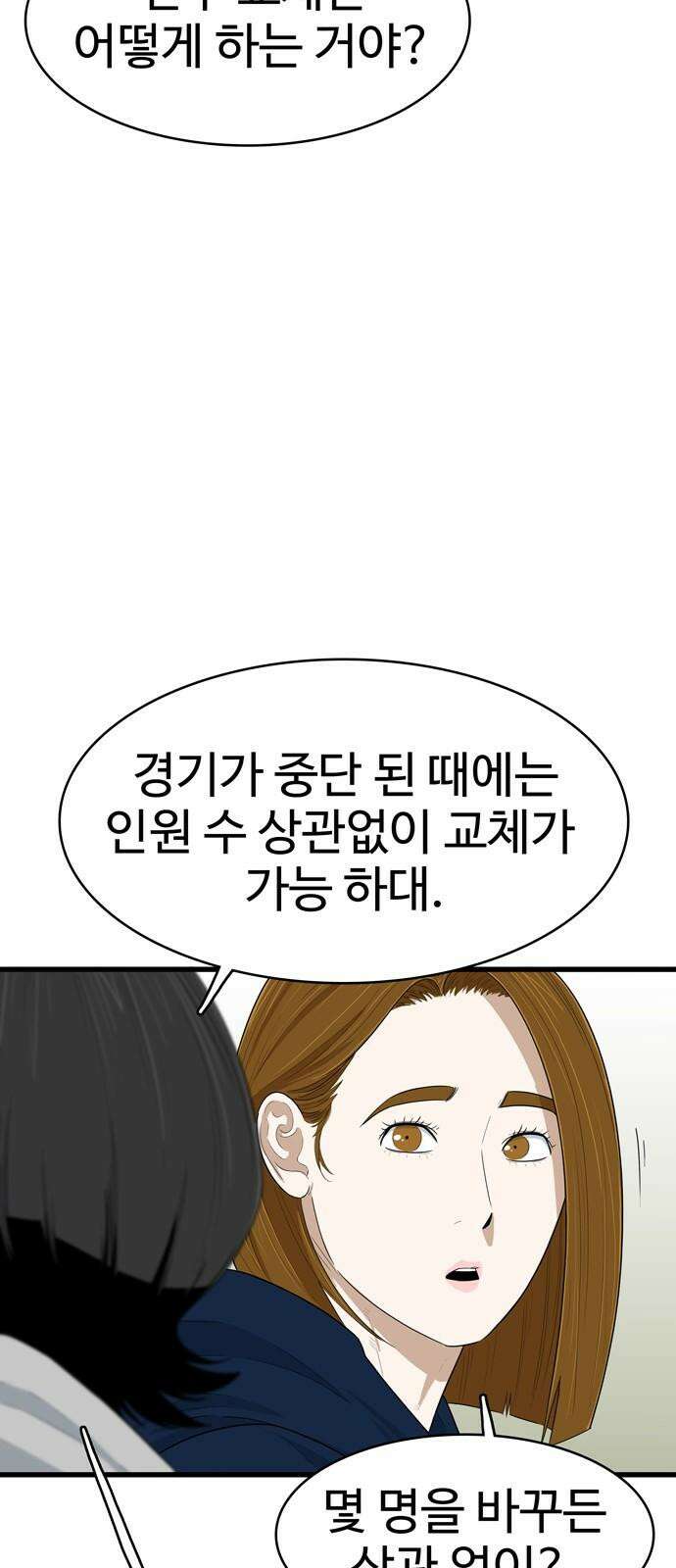 업셋 13화 7